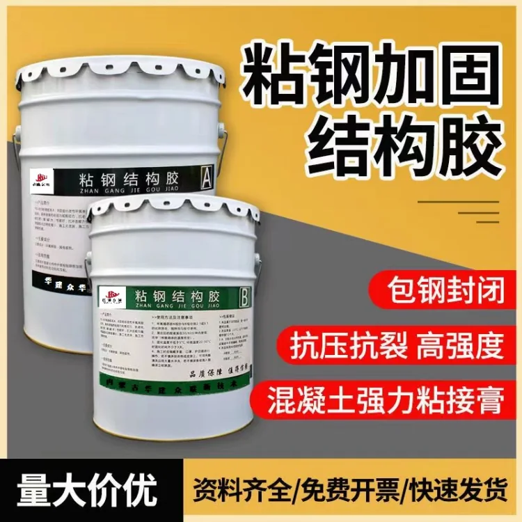 环氧树脂植筋胶