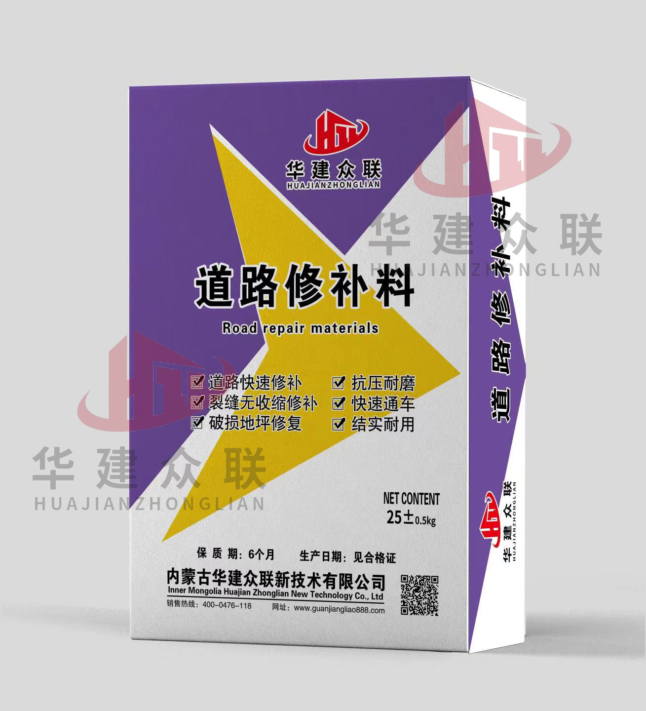 道路修补料